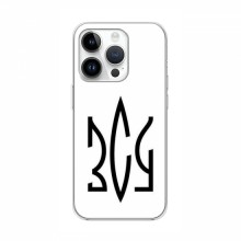 Чехлы с картинкой ЗСУ для Айфон 16 Про Макс (AlphaPrint)