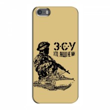 Чехлы с картинкой ЗСУ для iPhone 5 / 5s / SE (AlphaPrint) З.С.У - купить на Floy.com.ua