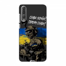Чехлы с картинкой ЗСУ для Huawei P20 Pro (AlphaPrint) Герои Украины - купить на Floy.com.ua