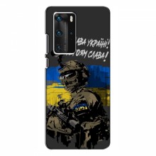 Чехлы с картинкой ЗСУ для Huawei P40 Pro (AlphaPrint) Герои Украины - купить на Floy.com.ua