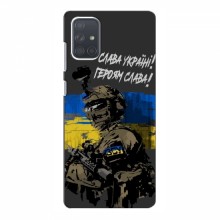 Чехлы с картинкой ЗСУ для Самсунг А71 (AlphaPrint) Герои Украины - купить на Floy.com.ua