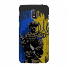 Чехлы с картинкой ЗСУ для Samsung J2 2018, J250 (AlphaPrint) АРТ солдат - купить на Floy.com.ua
