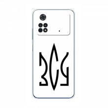 Чехлы с картинкой ЗСУ для Поко М4 Про 4G (AlphaPrint)