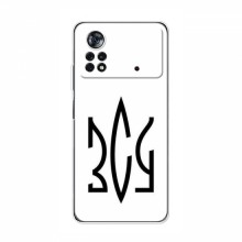 Чехлы с картинкой ЗСУ для Поко X4 Про (5G) (AlphaPrint)