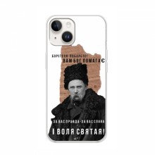 Чехлы для iPhone 16 - с принтом Тараса Шевченко (AlphaPrint) Тарас Шевченко - купить на Floy.com.ua