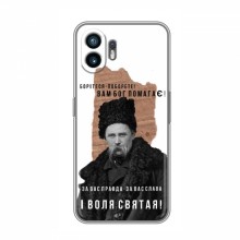 Чехлы для Nothing Nothing Phone 2 - с принтом Тараса Шевченко (AlphaPrint) Тарас Шевченко - купить на Floy.com.ua