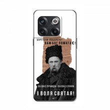 Чехлы для OnePlus 10T - с принтом Тараса Шевченко (AlphaPrint)