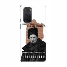 Чехлы для OnePlus 9 - с принтом Тараса Шевченко (AlphaPrint) Тарас Шевченко - купить на Floy.com.ua