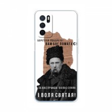 Чехлы для OPPO A16 - с принтом Тараса Шевченко (AlphaPrint) Тарас Шевченко - купить на Floy.com.ua