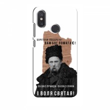 Чехлы для Xiaomi Mi8 SE - с принтом Тараса Шевченко (AlphaPrint) Тарас Шевченко - купить на Floy.com.ua