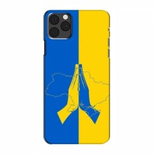 Чехлы для iPhone 12 Pro Max - Укр. Символика (AlphaPrint) Молитва за Украину - купить на Floy.com.ua