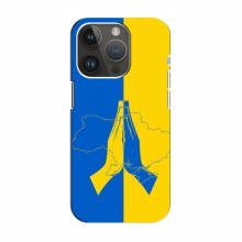 Чехлы для iPhone 14 Pro Max - Укр. Символика (AlphaPrint) Молитва за Украину - купить на Floy.com.ua