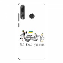 Чехлы Укр. Символика для Huawei P Smart Plus 2019 (AlphaPrint) Боевые Гуси - купить на Floy.com.ua
