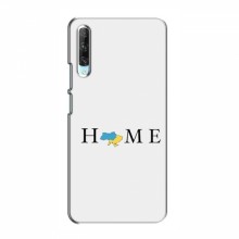 Чехлы для Huawei P Smart Pro - Укр. Символика (AlphaPrint) Home - купить на Floy.com.ua