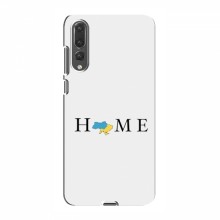 Чехлы для Huawei P20 Pro - Укр. Символика (AlphaPrint) Home - купить на Floy.com.ua