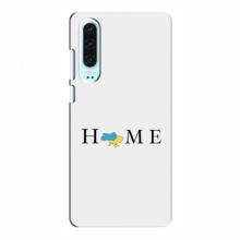 Чехлы для Huawei P30 - Укр. Символика (AlphaPrint) Home - купить на Floy.com.ua