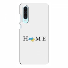 Чехлы для Huawei P30 - Укр. Символика (AlphaPrint)