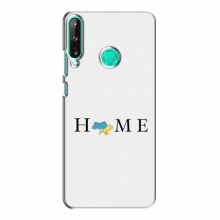 Чехлы для Huawei P40 Lite e - Укр. Символика (AlphaPrint) Home - купить на Floy.com.ua