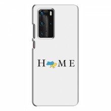 Чехлы для Huawei P40 Pro - Укр. Символика (AlphaPrint) Home - купить на Floy.com.ua
