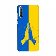 Чехлы для Huawei P Smart S / Y8p (2020) - Укр. Символика (AlphaPrint) Молитва за Украину - купить на Floy.com.ua
