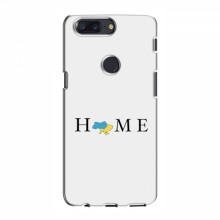 Чехлы для OnePlus 5T - Укр. Символика (AlphaPrint) Home - купить на Floy.com.ua