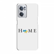 Чехлы для OnePlus Nord CE 2 (5G) (IV2201) - Укр. Символика (AlphaPrint) Home - купить на Floy.com.ua