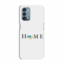 Чехлы для OnePlus Nord N200 5G (DE211) - Укр. Символика (AlphaPrint) Home - купить на Floy.com.ua