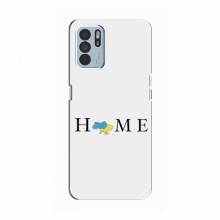 Чехлы для OPPO Reno6 Z - Укр. Символика (AlphaPrint) Home - купить на Floy.com.ua