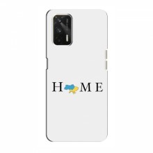 Чехлы для RealMe GT - Укр. Символика (AlphaPrint) Home - купить на Floy.com.ua