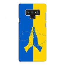 Чехлы для Samsung Note 9 - Укр. Символика (AlphaPrint) Молитва за Украину - купить на Floy.com.ua