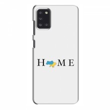 Чехлы для Samsung Galaxy A31 (A315) - Укр. Символика (AlphaPrint) Home - купить на Floy.com.ua