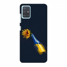 Чехлы для Samsung Galaxy A51 5G (A516) - Укр. Символика (AlphaPrint) - купить на Floy.com.ua