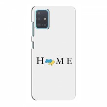 Чехлы для Samsung Galaxy A51 5G (A516) - Укр. Символика (AlphaPrint) Home - купить на Floy.com.ua