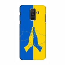 Чехлы для Samsung A6 Plus 2018, A6 Plus 2018, A605 - Укр. Символика (AlphaPrint) Молитва за Украину - купить на Floy.com.ua