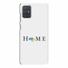 Чехлы для Samsung Galaxy A71 (A715) - Укр. Символика (AlphaPrint) Home - купить на Floy.com.ua