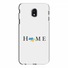 Чехлы для Samsung J3 2017, J330FN европейская версия - Укр. Символика (AlphaPrint) Home - купить на Floy.com.ua