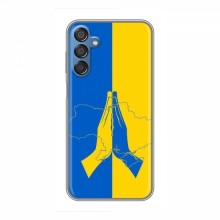 Чехлы для Samsung Galaxy M15 (M156) - Укр. Символика (AlphaPrint) Молитва за Украину - купить на Floy.com.ua