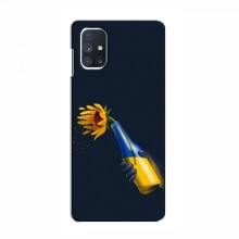 Чехлы для Samsung Galaxy M51 - Укр. Символика (AlphaPrint)