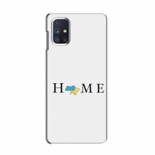 Чехлы для Samsung Galaxy M51 - Укр. Символика (AlphaPrint) Home - купить на Floy.com.ua