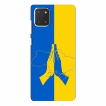 Чехлы для Samsung Galaxy Note 10 Lite - Укр. Символика (AlphaPrint) Молитва за Украину - купить на Floy.com.ua