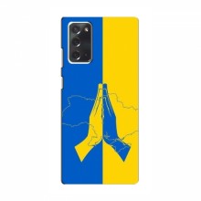 Чехлы для Samsung Galaxy Note 20 - Укр. Символика (AlphaPrint) Молитва за Украину - купить на Floy.com.ua