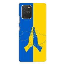 Чехлы для Samsung Galaxy S10 Lite - Укр. Символика (AlphaPrint)