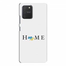 Чехлы для Samsung Galaxy S10 Lite - Укр. Символика (AlphaPrint) Home - купить на Floy.com.ua