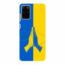 Чехлы для Samsung Galaxy S20 - Укр. Символика (AlphaPrint)