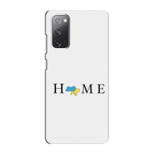 Чехлы для Samsung Galaxy S20 FE - Укр. Символика (AlphaPrint) Home - купить на Floy.com.ua