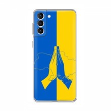 Чехлы для Samsung Galaxy S22 Plus - Укр. Символика (AlphaPrint) Молитва за Украину - купить на Floy.com.ua