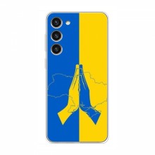 Чехлы для Samsung Galaxy S23 Plus - Укр. Символика (AlphaPrint) Молитва за Украину - купить на Floy.com.ua