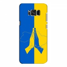 Чехлы для Samsung S8, Galaxy S8, G950 - Укр. Символика (AlphaPrint) Молитва за Украину - купить на Floy.com.ua