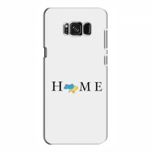 Чехлы для Samsung S8, Galaxy S8, G950 - Укр. Символика (AlphaPrint) Home - купить на Floy.com.ua