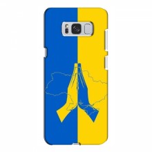 Чехлы для Samsung S8 Plus, Galaxy S8+, S8 Плюс G955 - Укр. Символика (AlphaPrint) Молитва за Украину - купить на Floy.com.ua